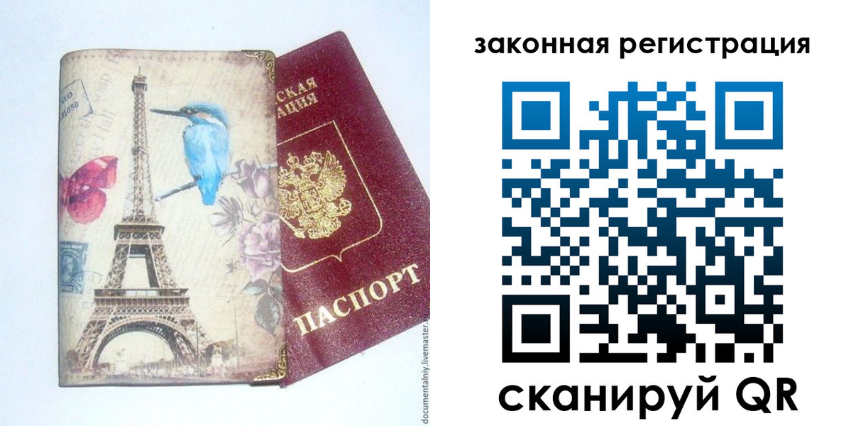 прописка регистрация в Никольском