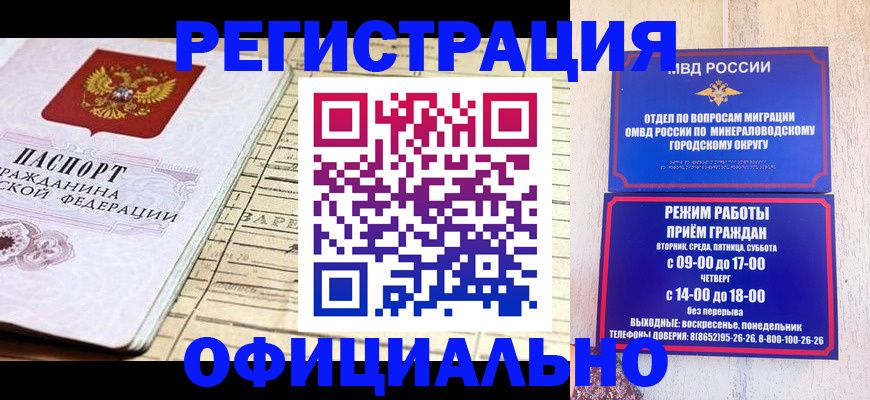 временная регистрация поиск в Никольском