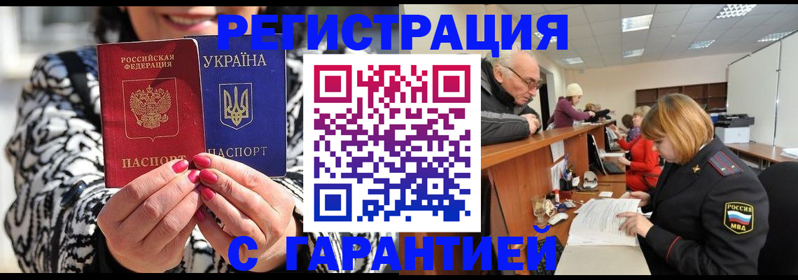 прописка для военкомата в Никольском