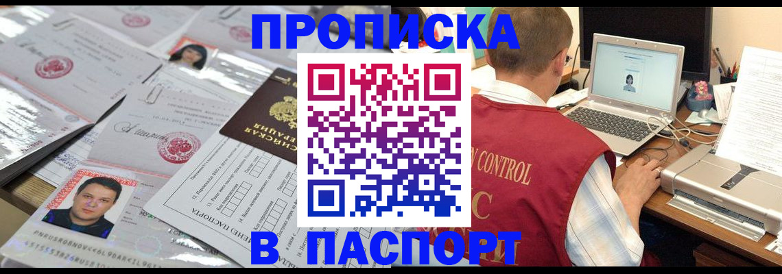 пропишу в квартире в Никольском